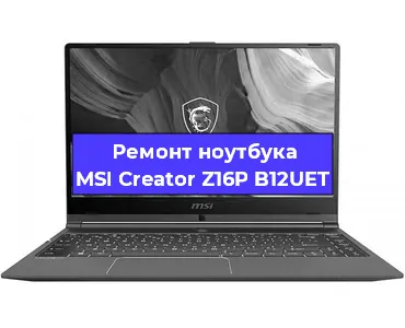 Замена процессора на ноутбуке MSI Creator Z16P B12UET в Ростове-на-Дону